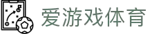 爱游戏(ayx)体育官方网站